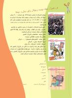 مجله نوجوان 209 صفحه 35