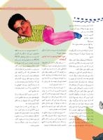 مجله نوجوان 209 صفحه 23
