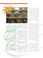 مجله نوجوان 209 صفحه 21
