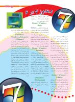 مجله نوجوان 209 صفحه 17