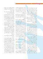 مجله نوجوان 209 صفحه 30