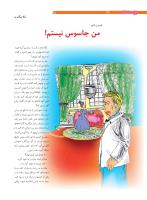 مجله نوجوان 209 صفحه 28