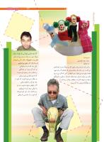 مجله نوجوان 209 صفحه 15