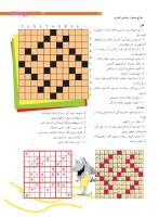 مجله نوجوان 209 صفحه 33