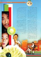 مجله نوجوان 209 صفحه 25