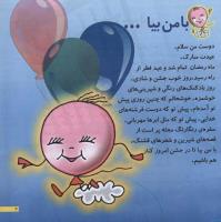 مجله خردسال 61 صفحه 3