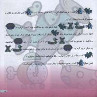 مجله خردسال 61 صفحه 19