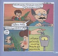 مجله خردسال 61 صفحه 14