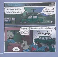 مجله خردسال 61 صفحه 13