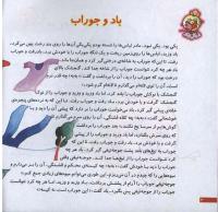 مجله خردسال 61 صفحه 4