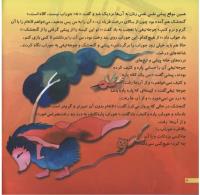 مجله خردسال 61 صفحه 6