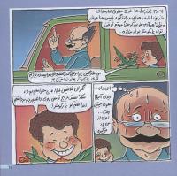 مجله خردسال 61 صفحه 15