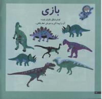 مجله خردسال 61 صفحه 12