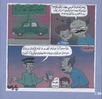 مجله خردسال 61 صفحه 16