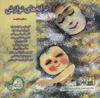 مجله خردسال 61 صفحه 27