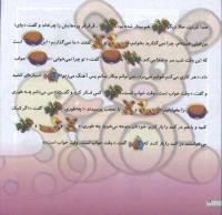 مجله خردسال 61 صفحه 18