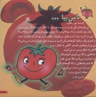 مجله خردسال 62 صفحه 3