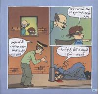 مجله خردسال 62 صفحه 16