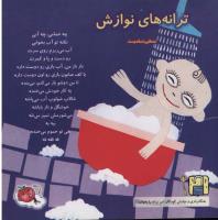 مجله خردسال 62 صفحه 27