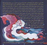 مجله خردسال 62 صفحه 6