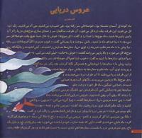 مجله خردسال 62 صفحه 4
