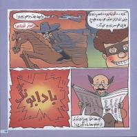 مجله خردسال 62 صفحه 15