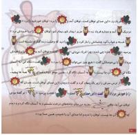مجله خردسال 62 صفحه 18