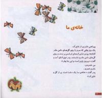 مجله خردسال 62 صفحه 22