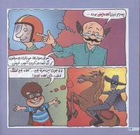 مجله خردسال 62 صفحه 14