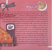 مجله خردسال 63 صفحه 8