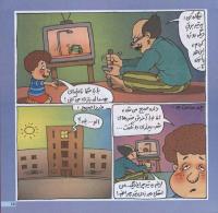 مجله خردسال 63 صفحه 15