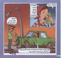 مجله خردسال 63 صفحه 16