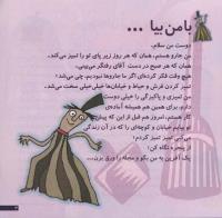 مجله خردسال 63 صفحه 3