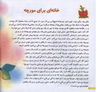 مجله خردسال 63 صفحه 4