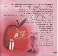 مجله خردسال 63 صفحه 6