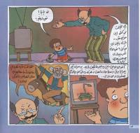 مجله خردسال 63 صفحه 14