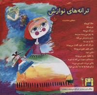 مجله خردسال 63 صفحه 27