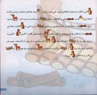 مجله خردسال 63 صفحه 19