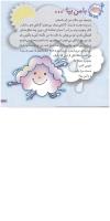 مجله خردسال 64 صفحه 3