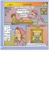مجله خردسال 65 صفحه 13
