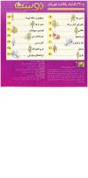 مجله خردسال 65 صفحه 2