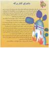 مجله خردسال 65 صفحه 4