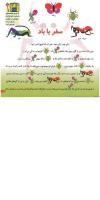 مجله خردسال 65 صفحه 17