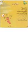مجله خردسال 65 صفحه 22