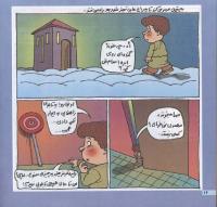 مجله خردسال 66 صفحه 14