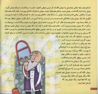 مجله خردسال 66 صفحه 6