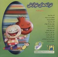 مجله خردسال 66 صفحه 27