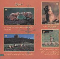 مجله خردسال 66 صفحه 21