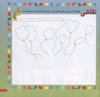 مجله خردسال 66 صفحه 7