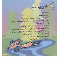 مجله خردسال 66 صفحه 3